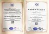 Chiny Guangzhou Binhao Technology Co., Ltd Certyfikaty